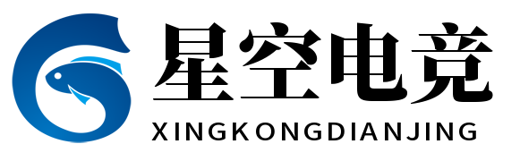 星空电竞·(中国区)官方网站 星空电竞·(中国区)官方网站